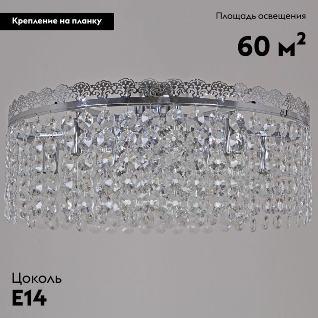 Потолочная люстра Reluce 90330-0.3-10 CR