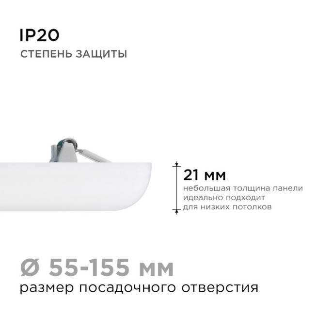 Встраиваемая светодиодная панель Apeyron FLP 06-130 Встраиваемая светодиодная панель Apeyron FLP 06-130