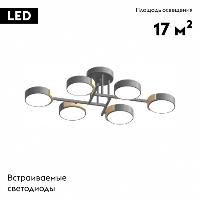 Потолочная люстра LED4U L3211-830 GR Потолочная люстра LED4U L3211-830 GR