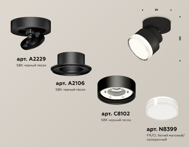 Накладной спот Ambrella Light Techno spot (A2229, A2106, C8102, N8399) XM8102028 Накладной спот Ambrella Light Techno spot (A2229, A2106, C8102, N8399) XM8102028