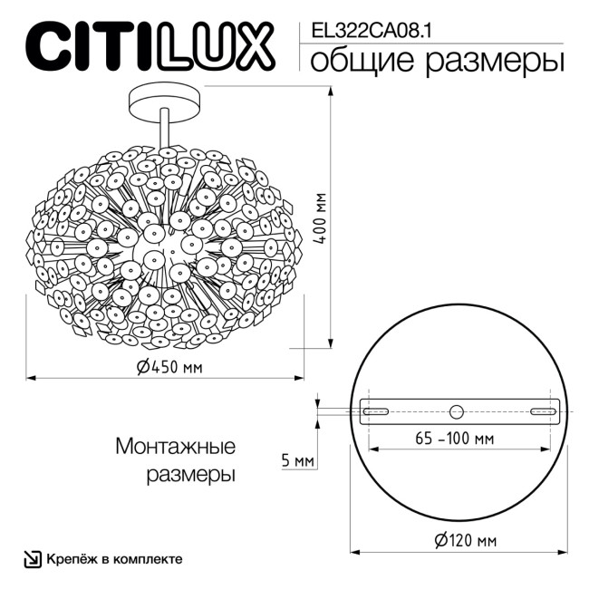 Люстра на штанге Citilux Eletto Betsy EL322CA08.1 Люстра на штанге Citilux Eletto Betsy EL322CA08.1
