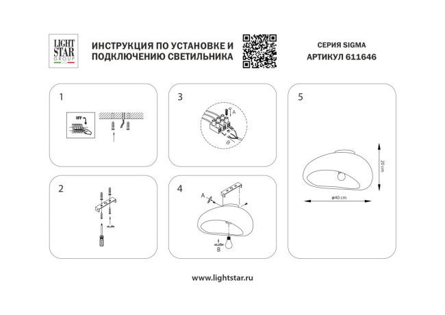 Настенно-потолочный светильник Lightstar Sigma 611646 Настенно-потолочный светильник Lightstar Sigma 611646