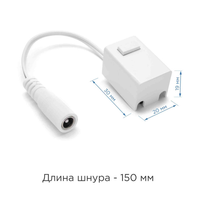 Коннектор со встроенным выключателем для подключения модульного светильника Apeyron 09-27 Коннектор со встроенным выключателем для подключения модульного светильника Apeyron 09-27