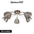 Потолочная люстра Arte Lamp Lily A4366PL-5BK Потолочная люстра Arte Lamp Lily A4366PL-5BK