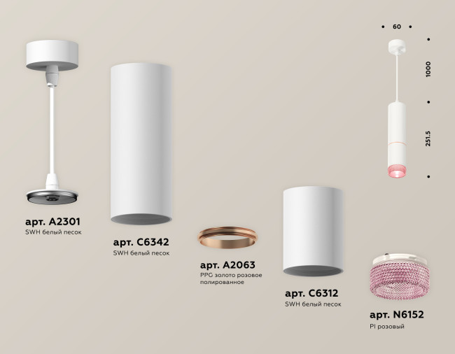 Подвесной светильник Ambrella Light Techno Spot XP6312030 (A2301, C6342, A2063, C6312, N6152)