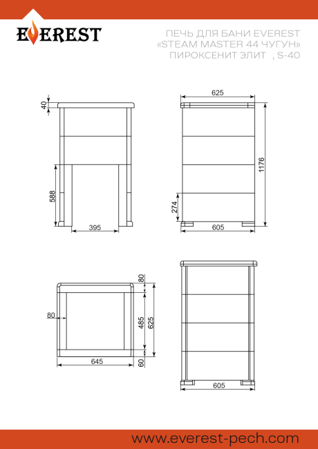 Печь для бани Эверест "Steam Master 44 ЧУГУН" Пироксенит Элит, S-40
