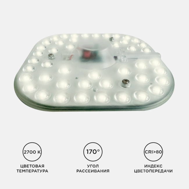 Светодиодный модуль со встроенным драйвером Apeyron 160-250В 24Вт 2100 лм 2700K 02-32 Светодиодный модуль со встроенным драйвером Apeyron 160-250В 24Вт 2100 лм 2700K 02-32