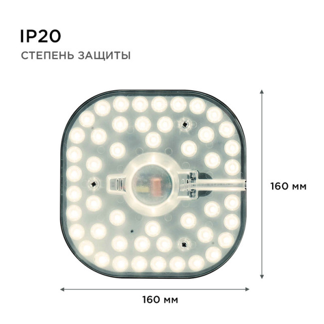 Светодиодный модуль со встроенным драйвером Apeyron 160-250В 24Вт 2100 лм 2700K 02-32 Светодиодный модуль со встроенным драйвером Apeyron 160-250В 24Вт 2100 лм 2700K 02-32