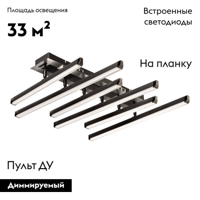 Потолочная люстра De Markt Драйв 377014206 Потолочная люстра De Markt Драйв 377014206