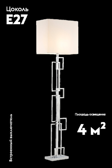 Торшер Moderli Nemesia V11135-1F