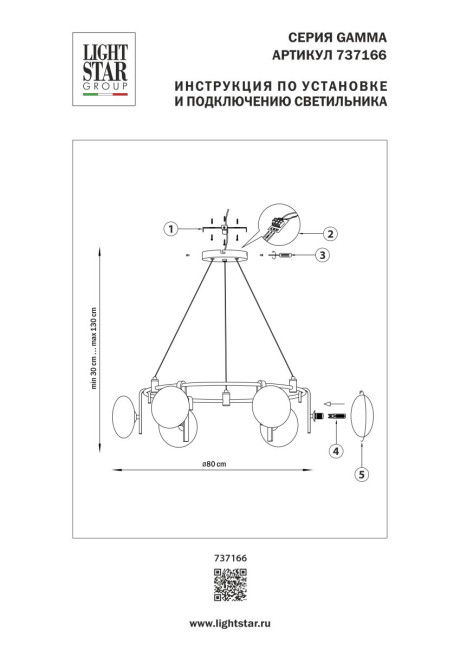 Подвесная люстра Lightstar Gamma G9 737166 Подвесная люстра Lightstar Gamma G9 737166