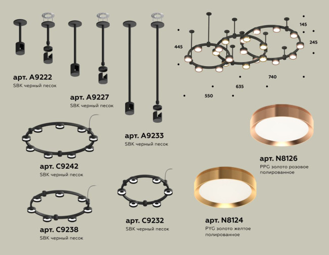 Комплект подвесного светильника Ambrella Light Techno Ring XR92222100 (A9222, A9227, C9233, C9242, C9238, C9232, N8126, N8124) Комплект подвесного светильника Ambrella Light Techno Ring XR92222100 (A9222, A9227, C9233, C9242, C9238, C9232, N8126, N8124)