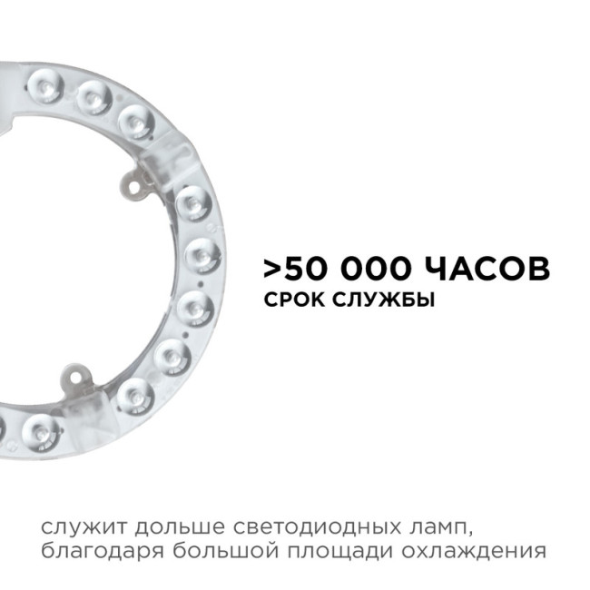 Светодиодный модуль со встроенным драйвером Apeyron 230В 2835 15Вт 1350 лм 6500К 02-57