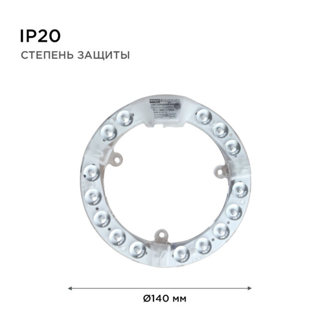 Светодиодный модуль со встроенным драйвером Apeyron 230В 2835 15Вт 1350 лм 6500К 02-57