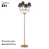 Торшер Loft IT Lattice 10435F Торшер Loft IT Lattice 10435F