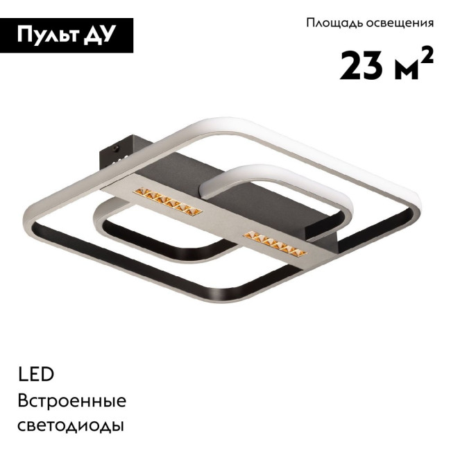 Потолочная люстра De Markt Драйв 377014401 Потолочная люстра De Markt Драйв 377014401