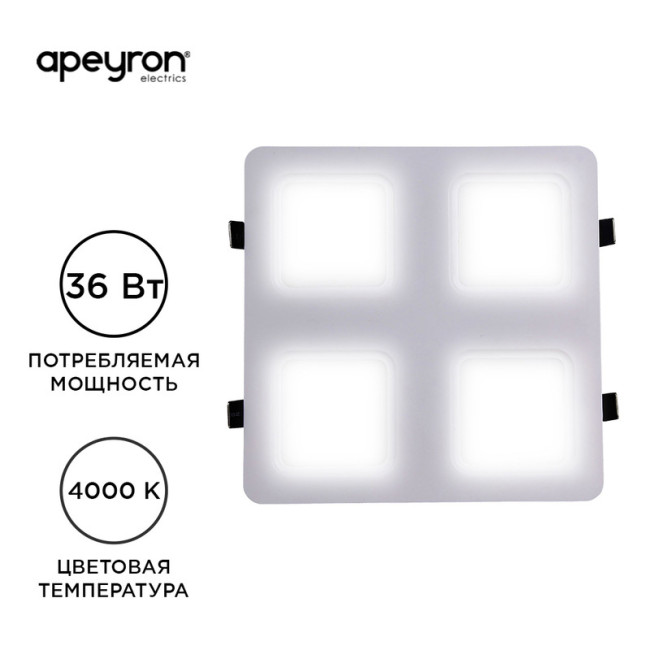 Встраиваемый светильник Apeyron Грильято 42-021 Встраиваемый светильник Apeyron Грильято 42-021