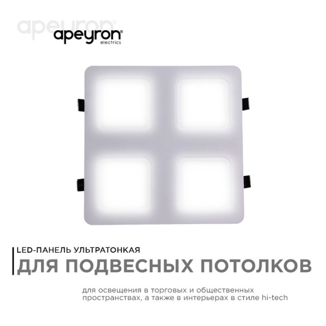 Встраиваемый светильник Apeyron Грильято 42-021 Встраиваемый светильник Apeyron Грильято 42-021