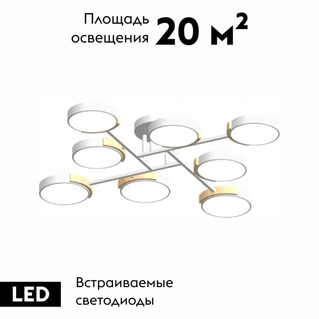 Потолочная люстра LED4U L3212-840 WH Потолочная люстра LED4U L3212-840 WH