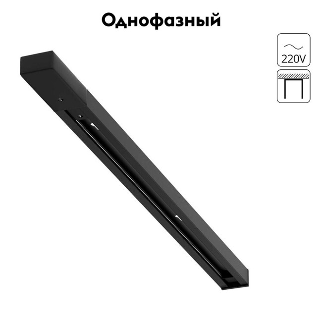 Шинопровод Arte Lamp Track accessories A540306 Шинопровод Arte Lamp Track accessories A540306