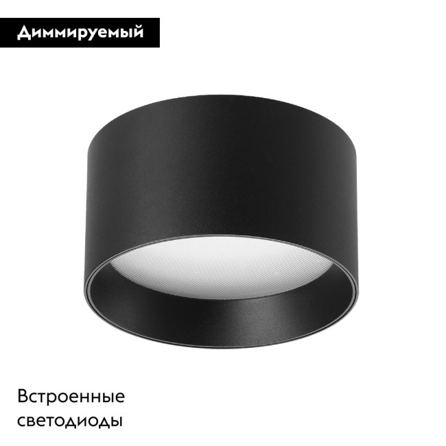 Накладной светильник Arlight SP-BISCOTTO-R120-12W Warm3300-MIX (BK, 80 deg, 230V) 055010 Накладной светильник Arlight SP-BISCOTTO-R120-12W Warm3300-MIX (BK, 80 deg, 230V) 055010