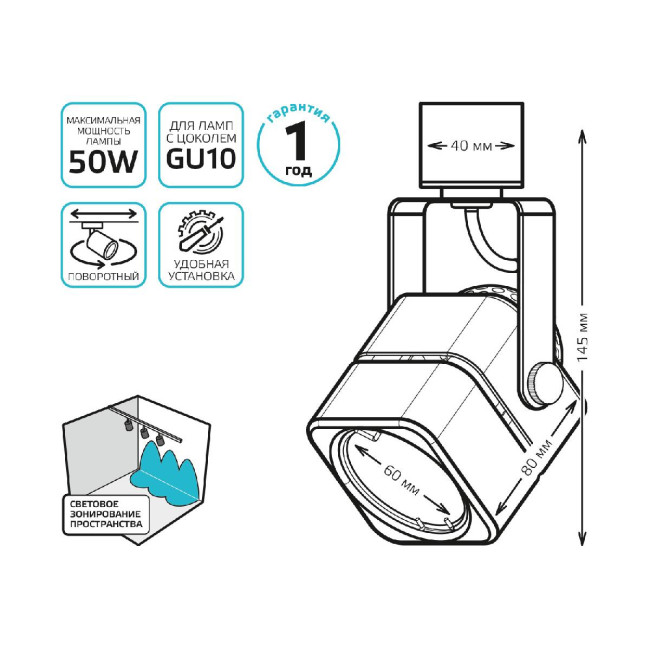 Трековый светильник Gauss Track Light Bulb TR010 Трековый светильник Gauss Track Light Bulb TR010