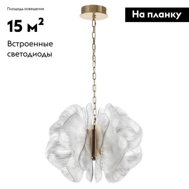 Подвесная люстра Odeon Light Siama L-vision 5089/80L Подвесная люстра Odeon Light Siama L-vision 5089/80L