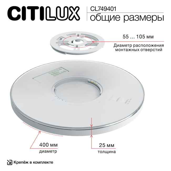 Потолочный светильник Citilux Norma CL749401 Потолочный светильник Citilux Norma CL749401