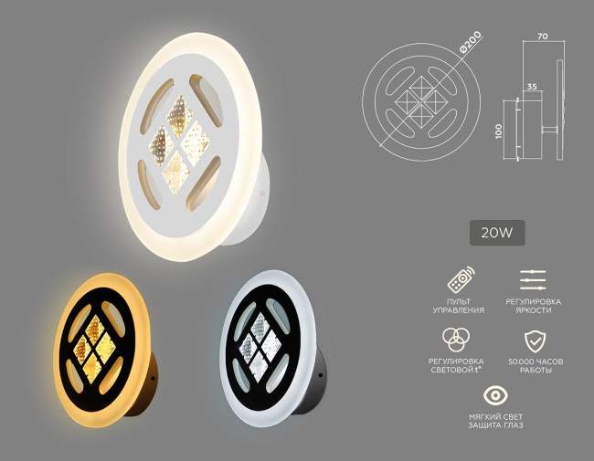 Настенный светодиодный светильник Ambrella Light Acrylica Ice FA2955 Настенный светодиодный светильник Ambrella Light Acrylica Ice FA2955