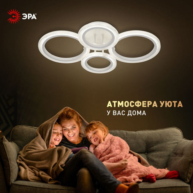 Потолочный светильник Эра Модерн Ring CLL-1-59W 3K-6,5K RC WH