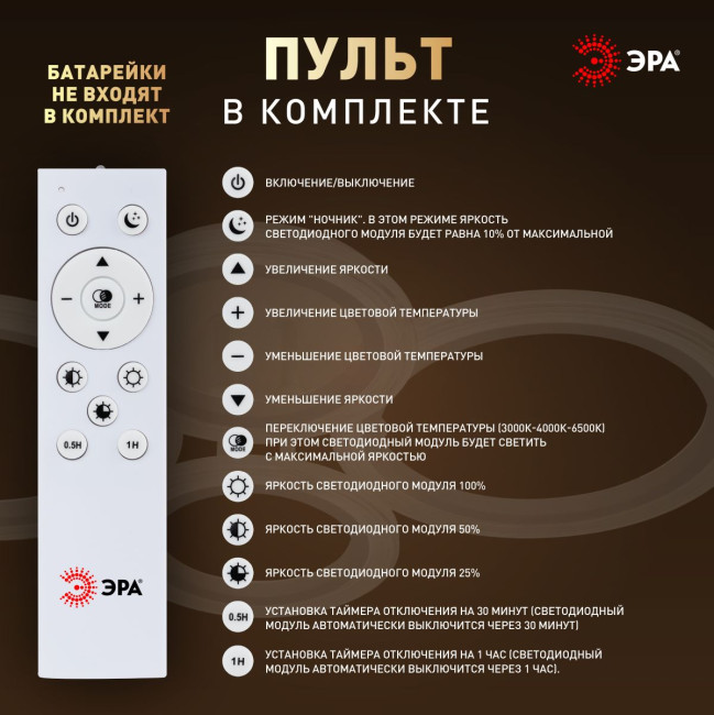 Потолочный светильник Эра Модерн Ring CLL-1-59W 3K-6,5K RC WH