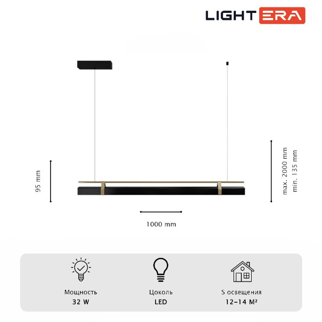 Подвесной светильник Lightera Omolon LE108L-100B WIFI