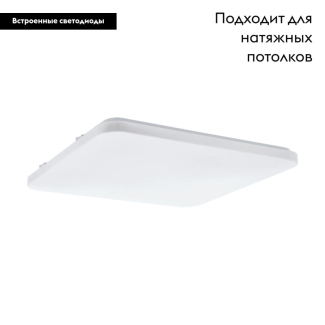 Потолочный светодиодный светильник Eglo Frania 98447 Потолочный светодиодный светильник Eglo Frania 98447