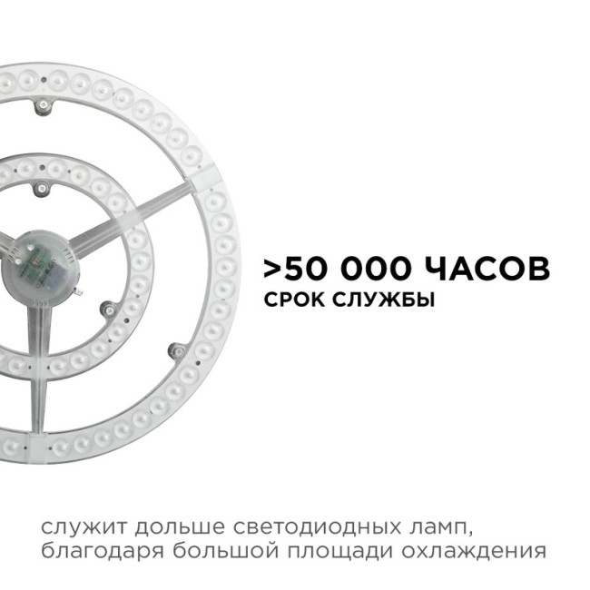 Светодиодный модуль со встроенным драйвером Apeyron 185-265В 72Вт 5400 лм 2700K 02-34 Светодиодный модуль со встроенным драйвером Apeyron 185-265В 72Вт 5400 лм 2700K 02-34