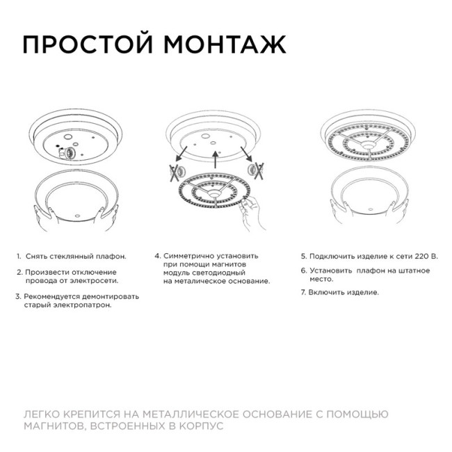 Светодиодный модуль со встроенным драйвером Apeyron 185-265В 72Вт 5400 лм 2700K 02-34 Светодиодный модуль со встроенным драйвером Apeyron 185-265В 72Вт 5400 лм 2700K 02-34