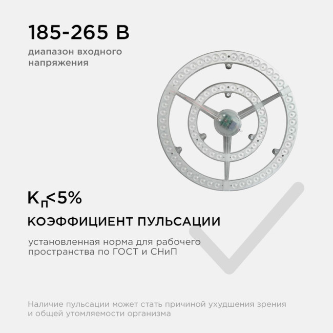 Светодиодный модуль со встроенным драйвером Apeyron 185-265В 72Вт 5400 лм 2700K 02-34 Светодиодный модуль со встроенным драйвером Apeyron 185-265В 72Вт 5400 лм 2700K 02-34
