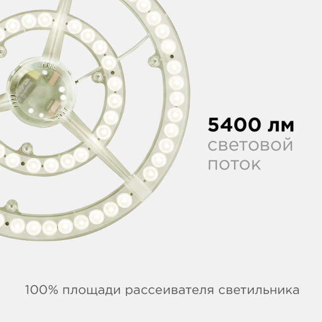 Светодиодный модуль со встроенным драйвером Apeyron 185-265В 72Вт 5400 лм 2700K 02-34 Светодиодный модуль со встроенным драйвером Apeyron 185-265В 72Вт 5400 лм 2700K 02-34