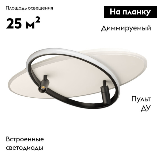 Потолочная люстра De Markt Драйв 377015004 Потолочная люстра De Markt Драйв 377015004