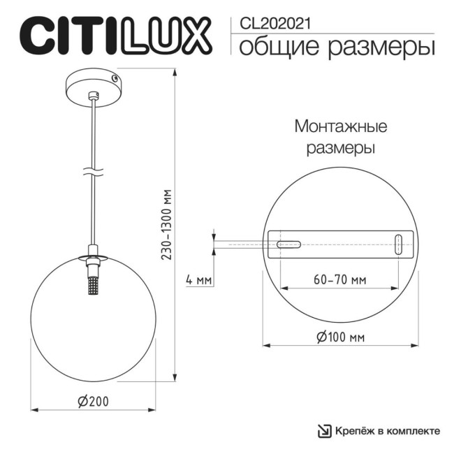 Подвесной светильник Citilux Orton CL202021 Подвесной светильник Citilux Orton CL202021