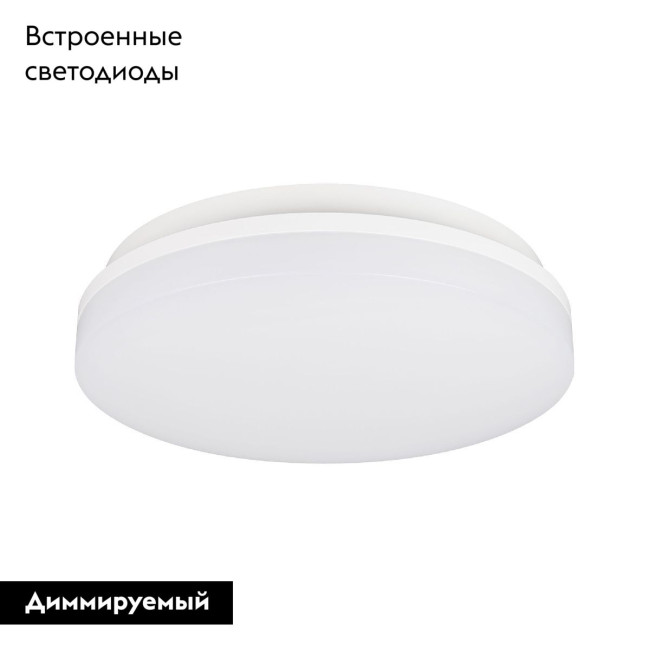 Настенно-потолочный светильник Arlight CL-BOUWER-R300-21W Day4000-MIX 054686 Настенно-потолочный светильник Arlight CL-BOUWER-R300-21W Day4000-MIX 054686
