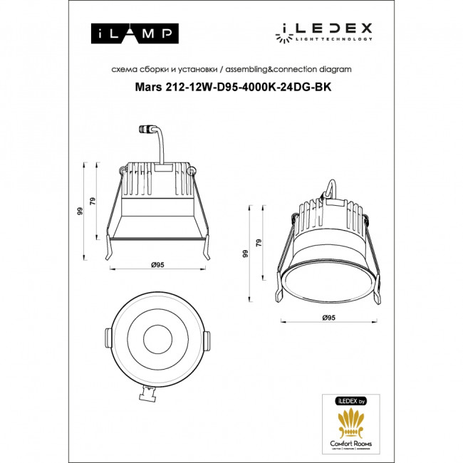 Встраиваемый светильник Iledex Technical Mars DIM 212-12W-D95-4000K-24DG-BK Встраиваемый светильник Iledex Technical Mars DIM 212-12W-D95-4000K-24DG-BK