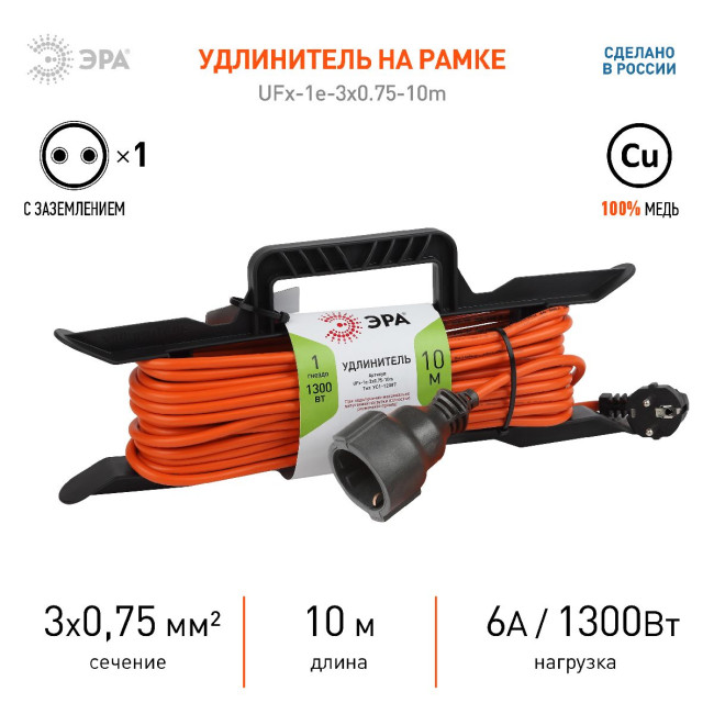 Удлинитель силовой Эра UFx-1e-3x0.75-10m Б0046825 Удлинитель силовой Эра UFx-1e-3x0.75-10m Б0046825