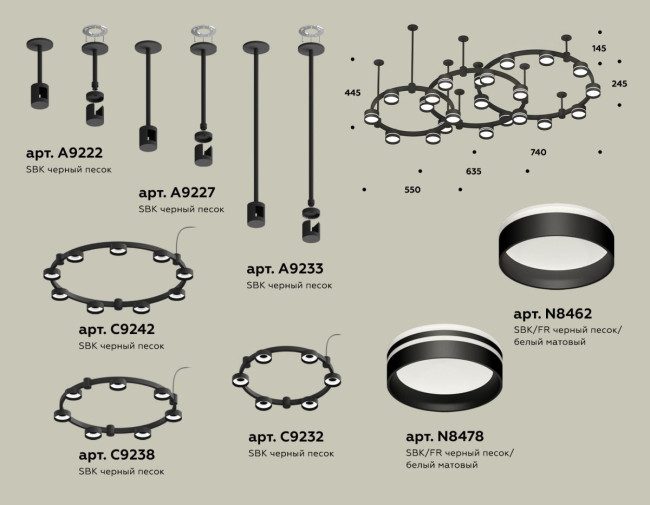 Комплект подвесного светильника Ambrella Light Techno Ring XR92222200 (A9222, A9227, C9233, C9242, C9238, C9232, N8462, N8478) Комплект подвесного светильника Ambrella Light Techno Ring XR92222200 (A9222, A9227, C9233, C9242, C9238, C9232, N8462, N8478)