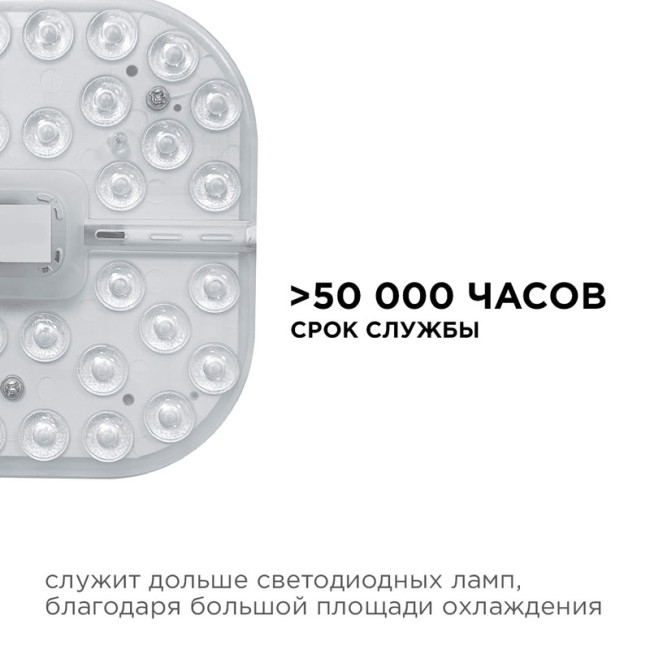 Светодиодный модуль со встроенным драйвером Apeyron 230В 2835 16Вт 1440 лм 6500К 02-59