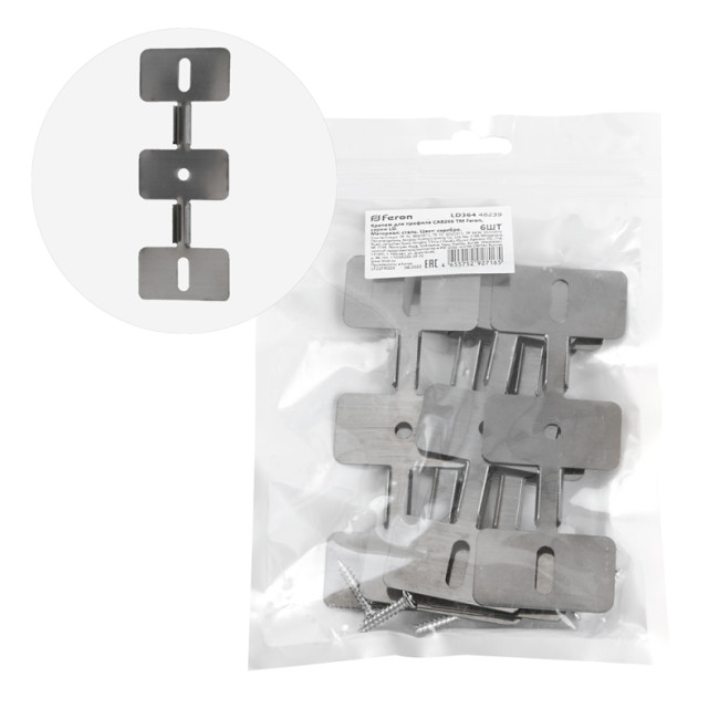 Крепеж для профиля САВ266 (комплект 6шт) Feron LD364 48239 Крепеж для профиля САВ266 (комплект 6шт) Feron LD364 48239