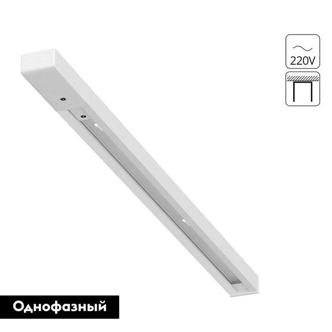 Шинопровод Arte Lamp Track accessories A540333 Шинопровод Arte Lamp Track accessories A540333