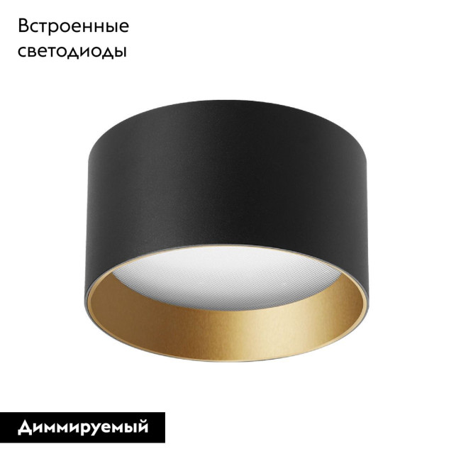 Накладной светильник Arlight SP-BISCOTTO-R140-15W Warm3300-MIX (BK-GD, 80 deg, 230V) 055027 Накладной светильник Arlight SP-BISCOTTO-R140-15W Warm3300-MIX (BK-GD, 80 deg, 230V) 055027
