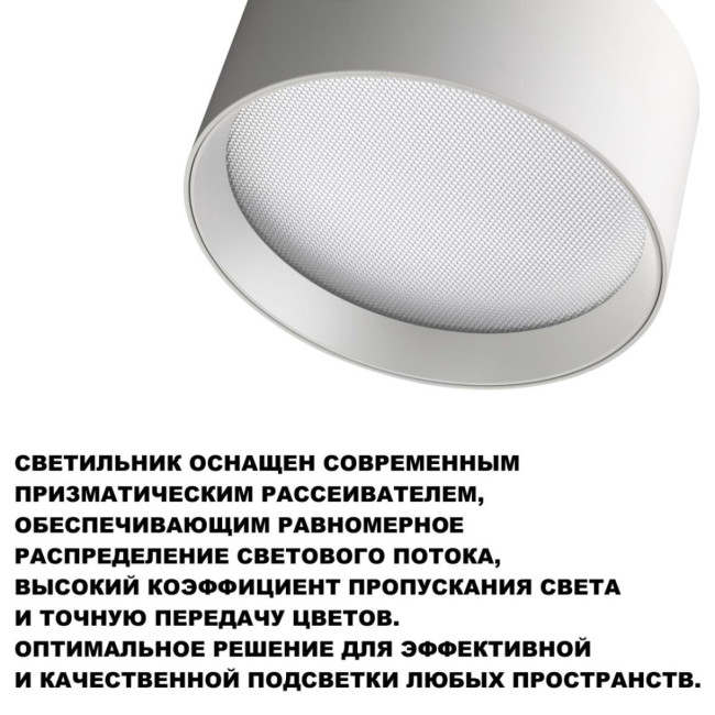 Накладной светильник Novotech Over Orbis 359600 Накладной светильник Novotech Over Orbis 359600