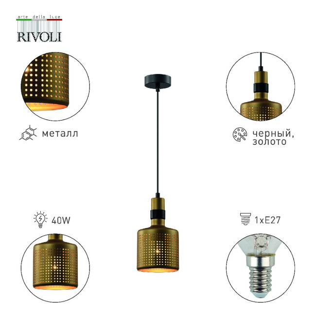 Подвесной светильник Rivoli Betty 4108-201 Б0057924 Подвесной светильник Rivoli Betty 4108-201 Б0057924