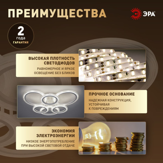 Потолочный светильник Эра Модерн Ring CLL-1-90W 3K-6,5K RC WH Потолочный светильник Эра Модерн Ring CLL-1-90W 3K-6,5K RC WH